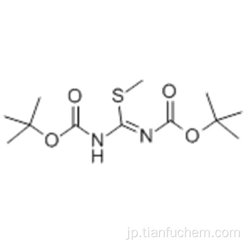 カルバミン酸、N  -  [[[（1,1-ジメチルエトキシ）カルボニル]アミノ]（メチルチオ）メチレン]  - 、1,1-ジメチルエチルエステルCAS 107819-90-9